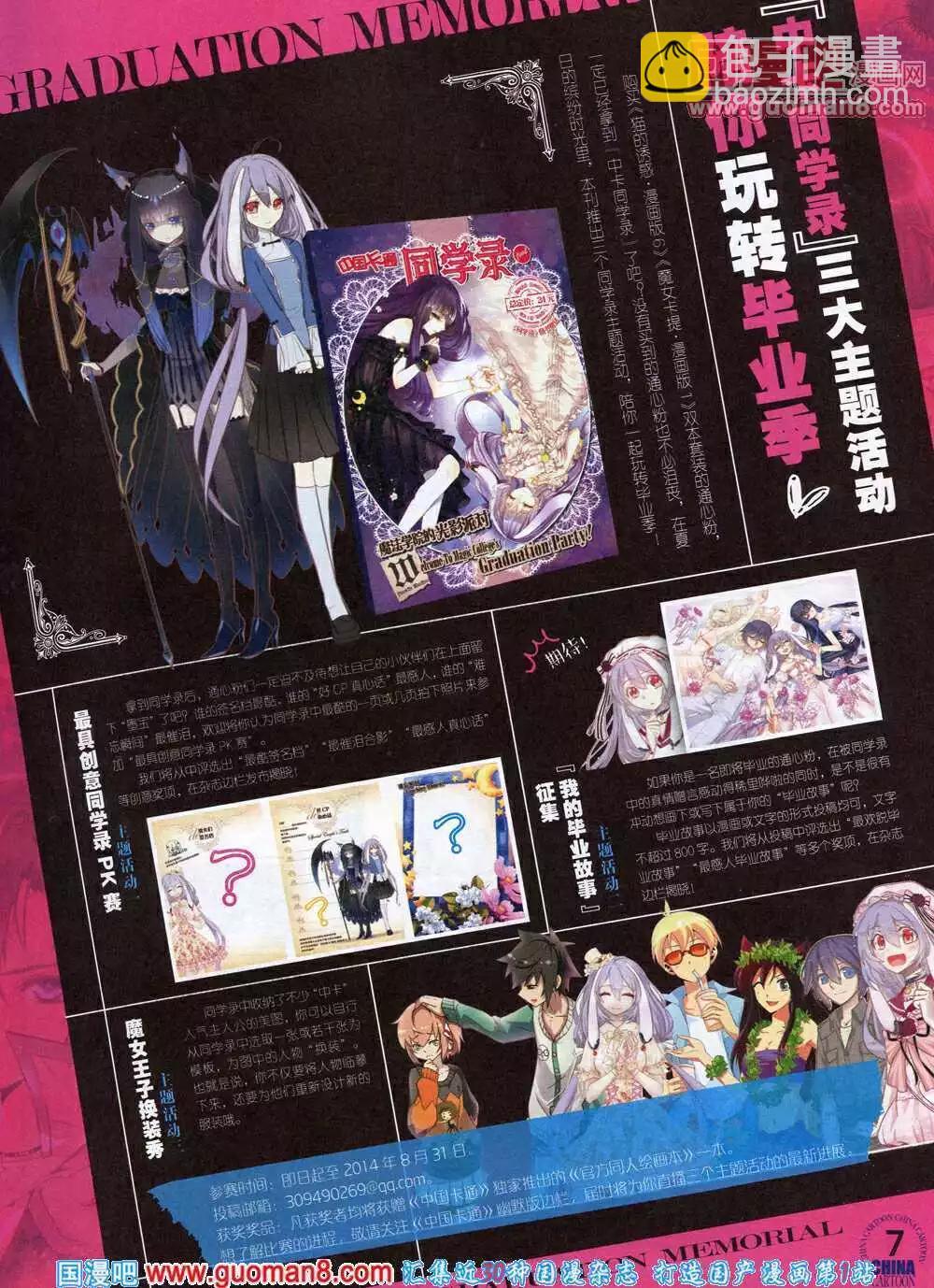 14年6月下期(1/2)-第38话