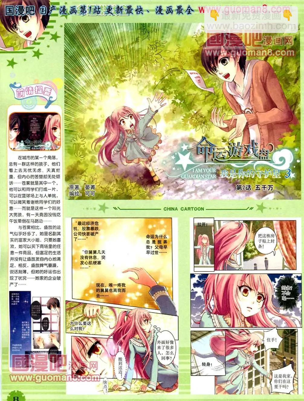 13年5月（下）期(1/2)-第4话