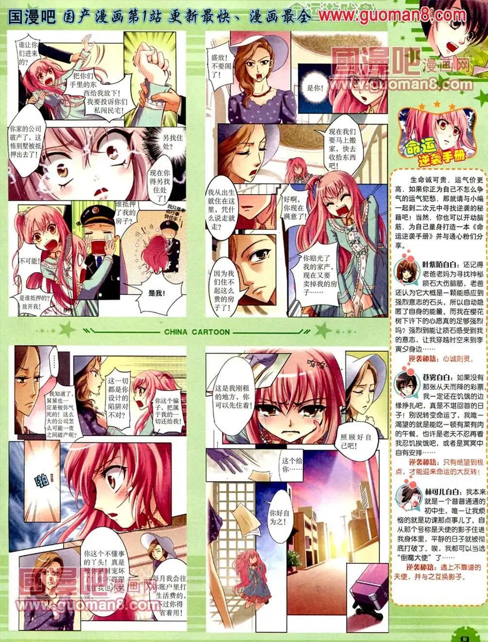 13年5月（下）期(1/2)-第4话