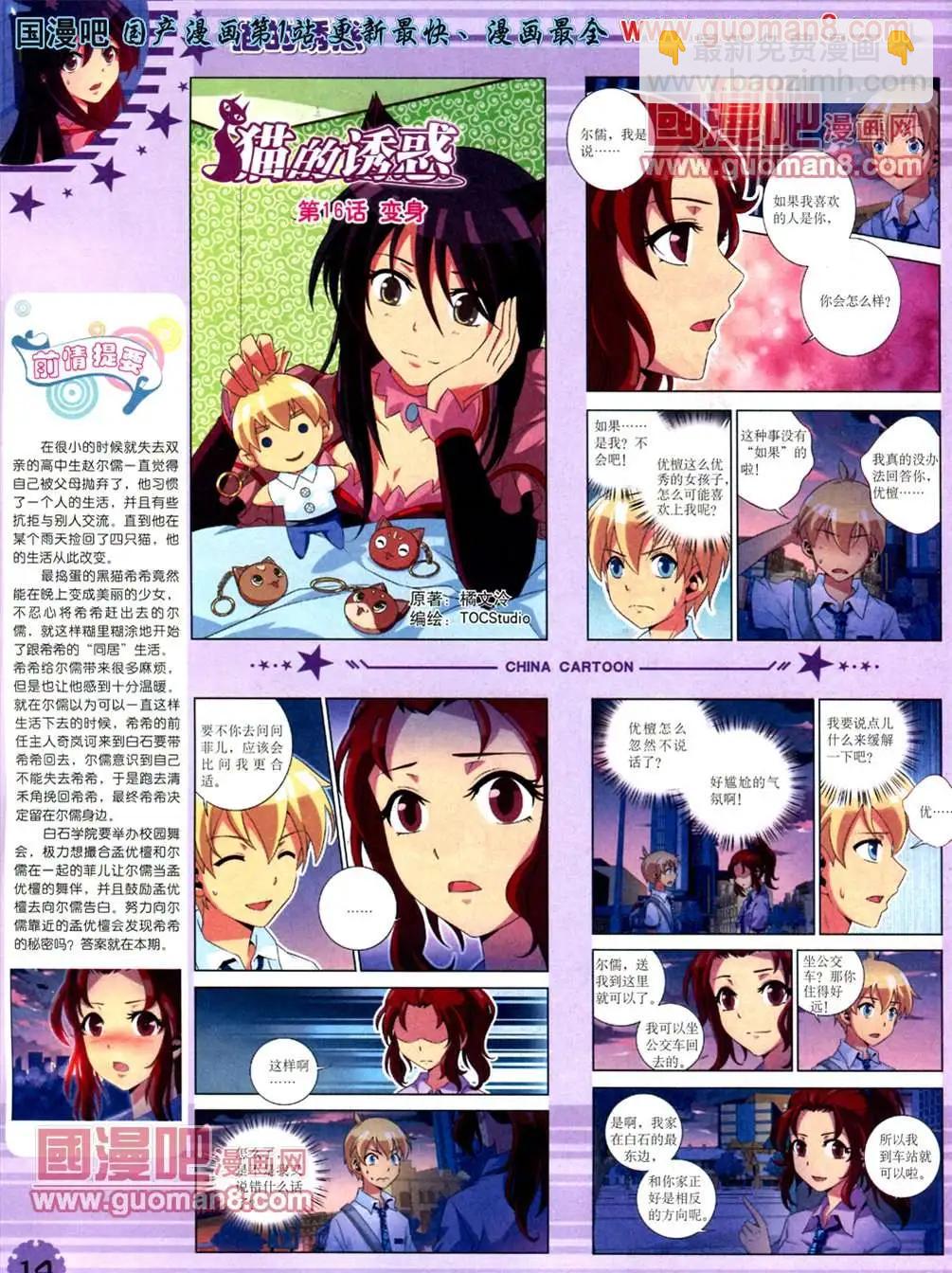 13年5月（下）期(1/2)-第4话