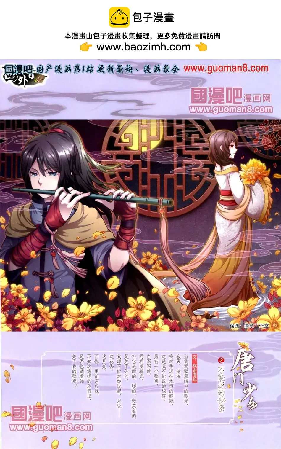 13年5月（下）期(1/2)-第4话