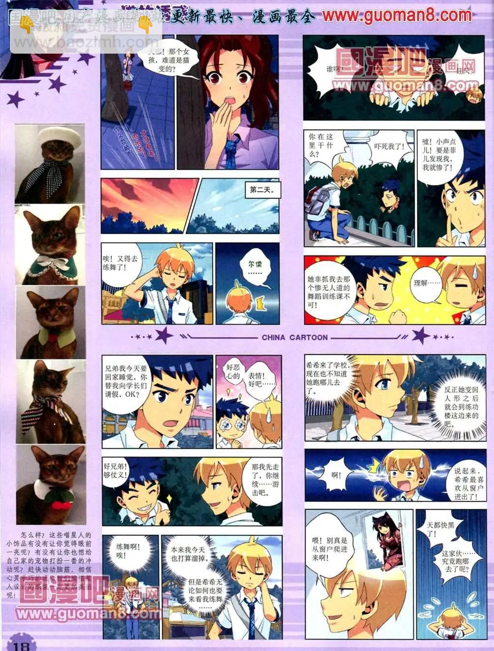 13年5月（下）期(1/2)-第4话