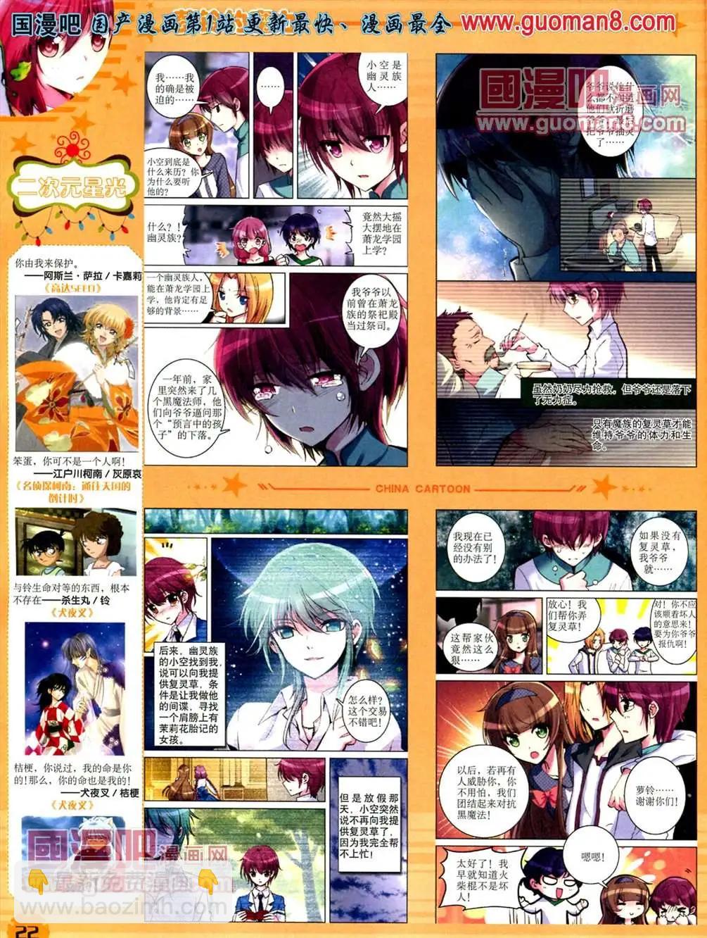 13年5月（下）期(1/2)-第4话