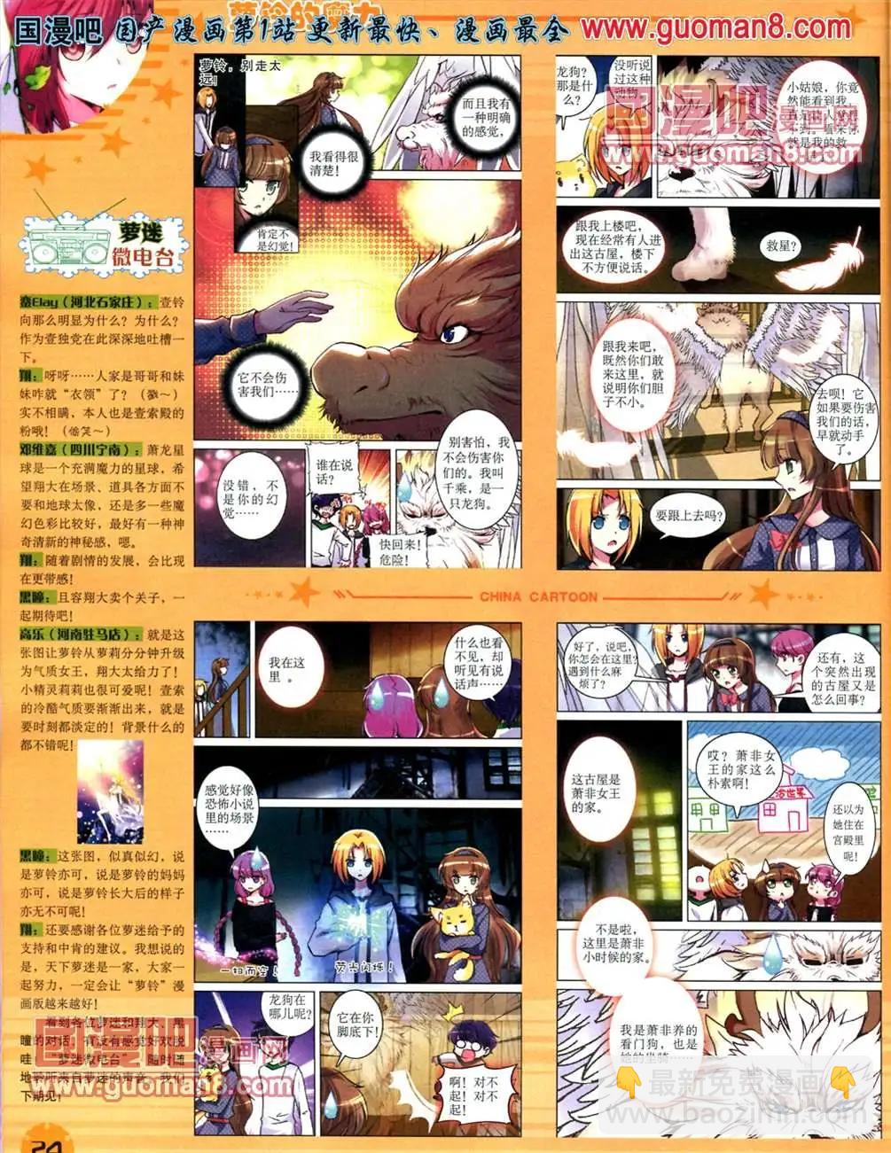 13年5月（下）期(1/2)-第4话