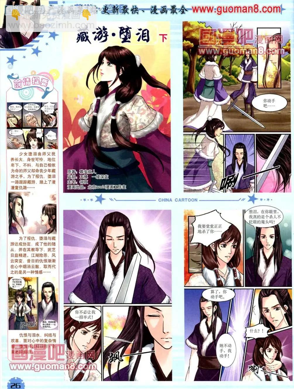 13年5月（下）期(1/2)-第4话