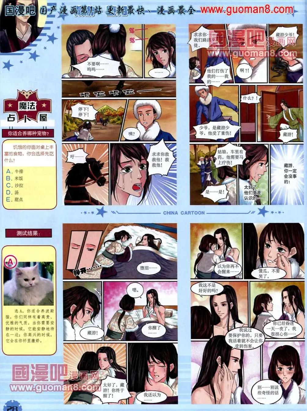 13年5月（下）期(1/2)-第4话