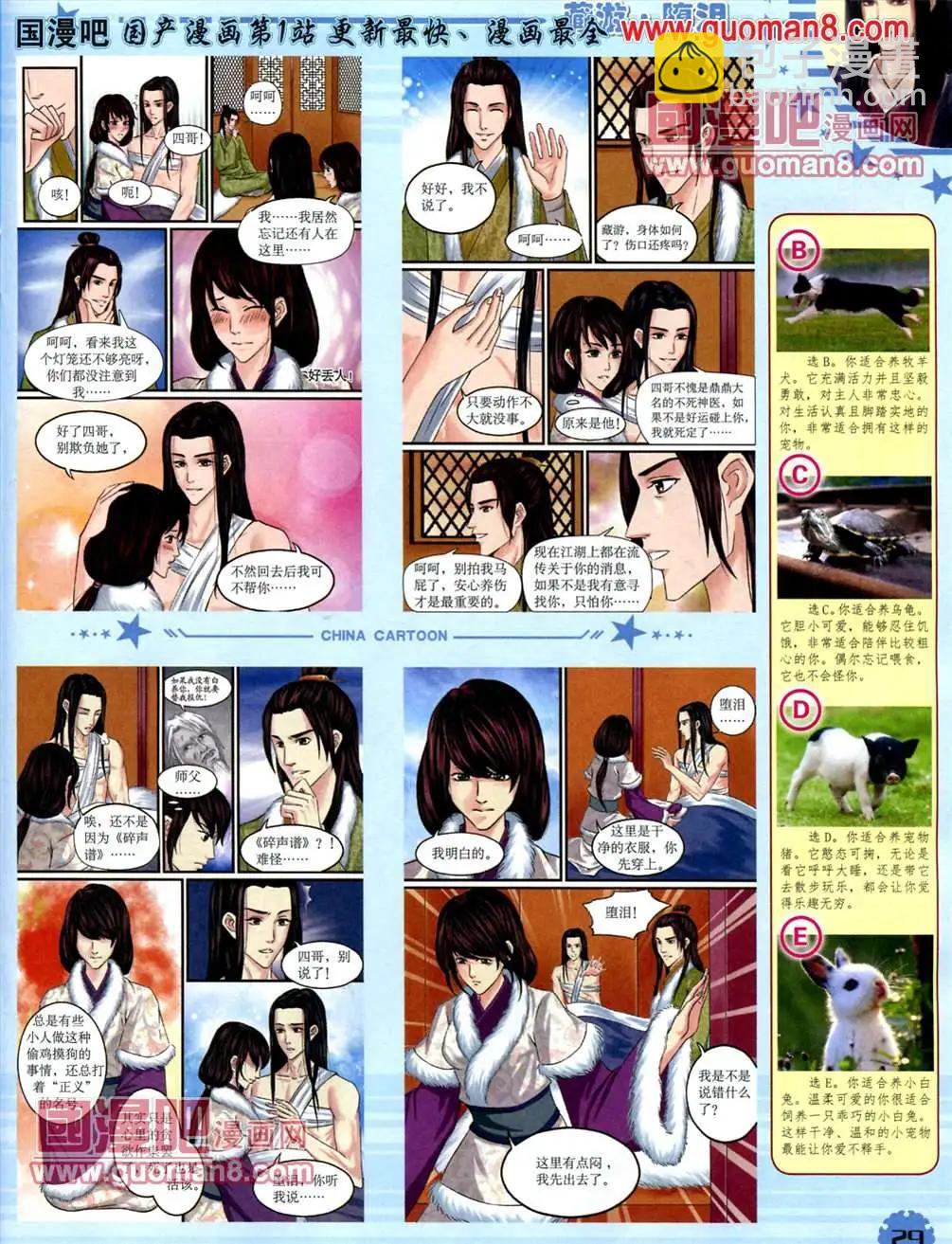 13年5月（下）期(1/2)-第4话