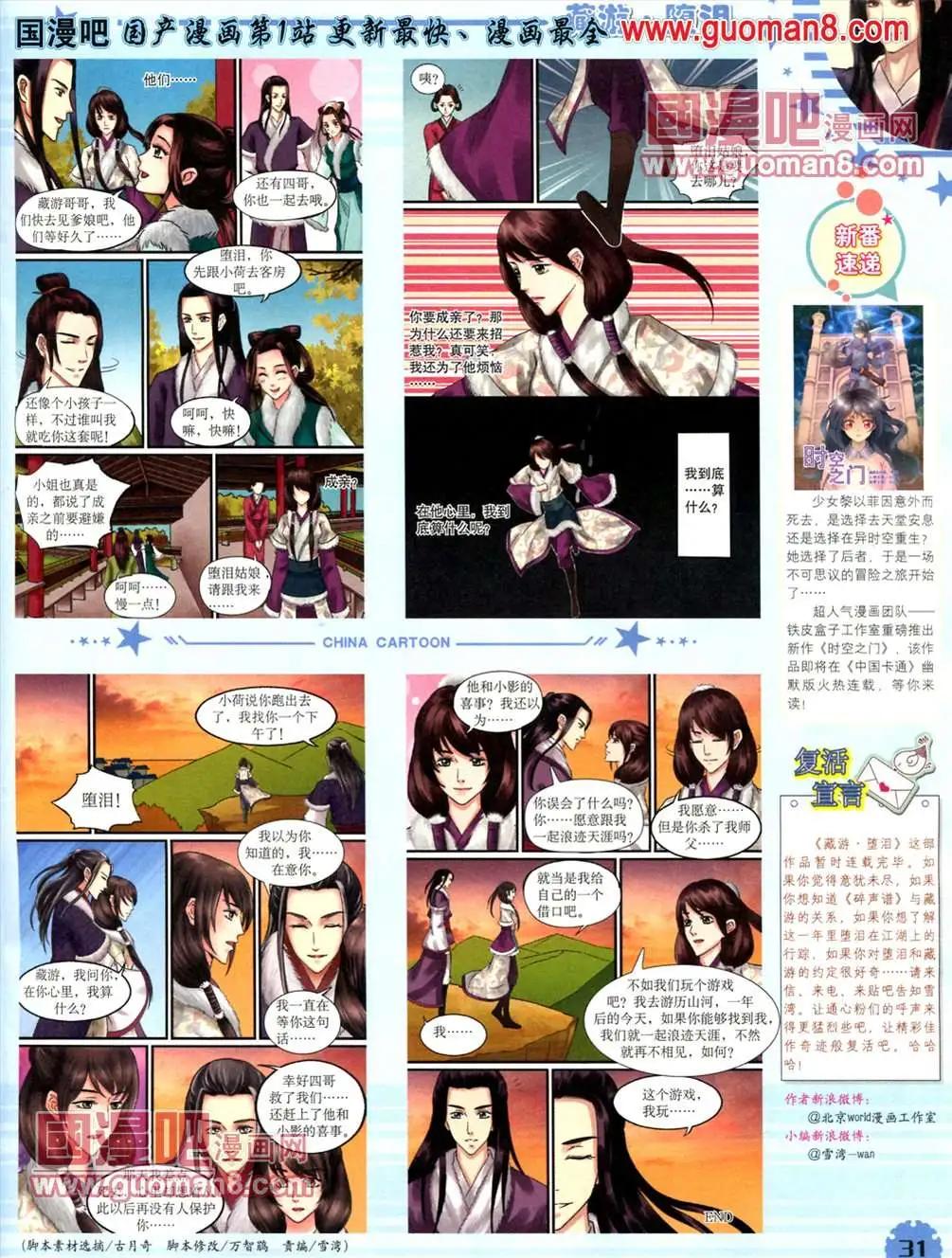 13年5月（下）期(1/2)-第4话