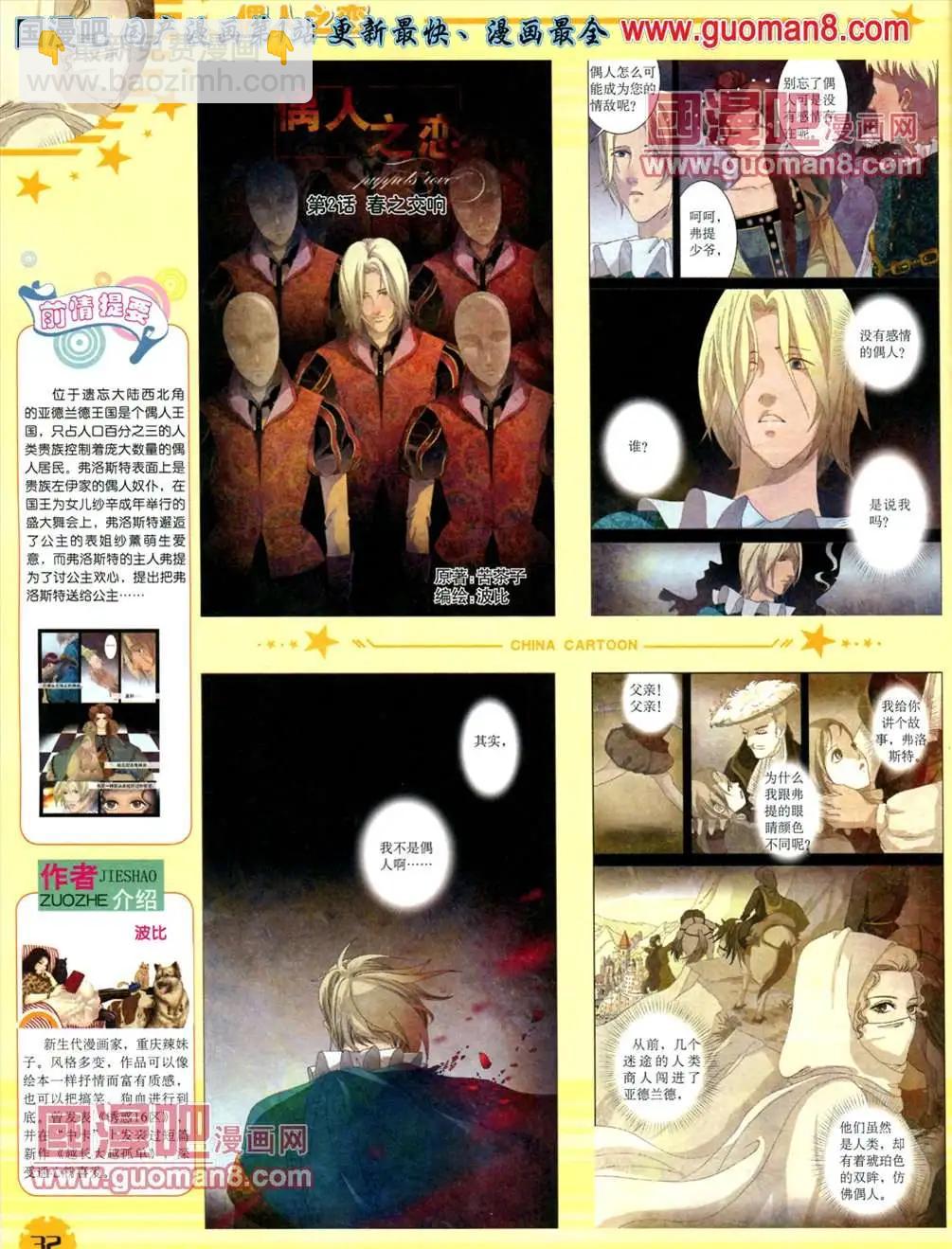 13年5月（下）期(1/2)-第4话