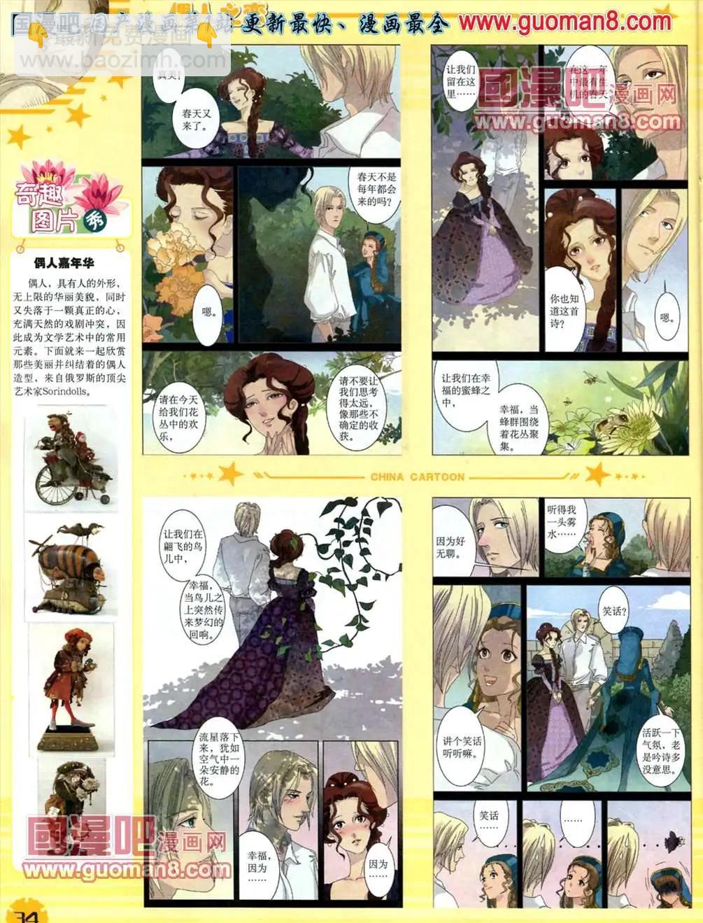 13年5月（下）期(1/2)-第4话