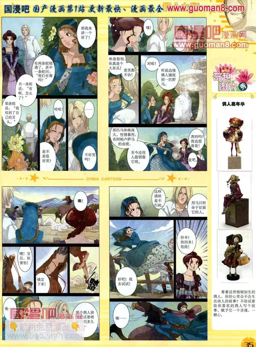 13年5月（下）期(1/2)-第4话