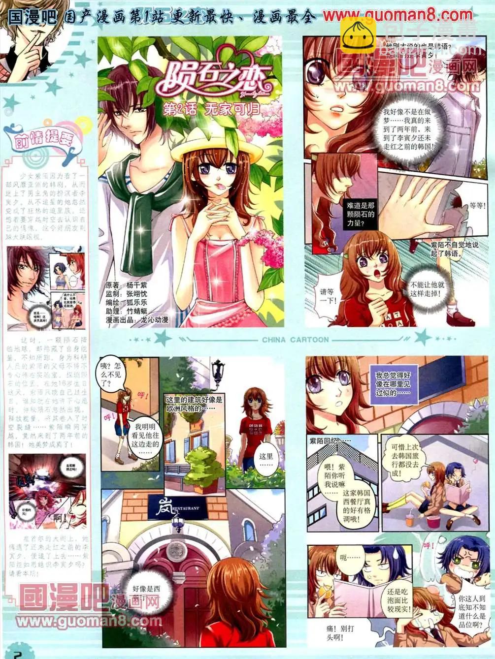 13年5月（下）期(1/2)-第4话