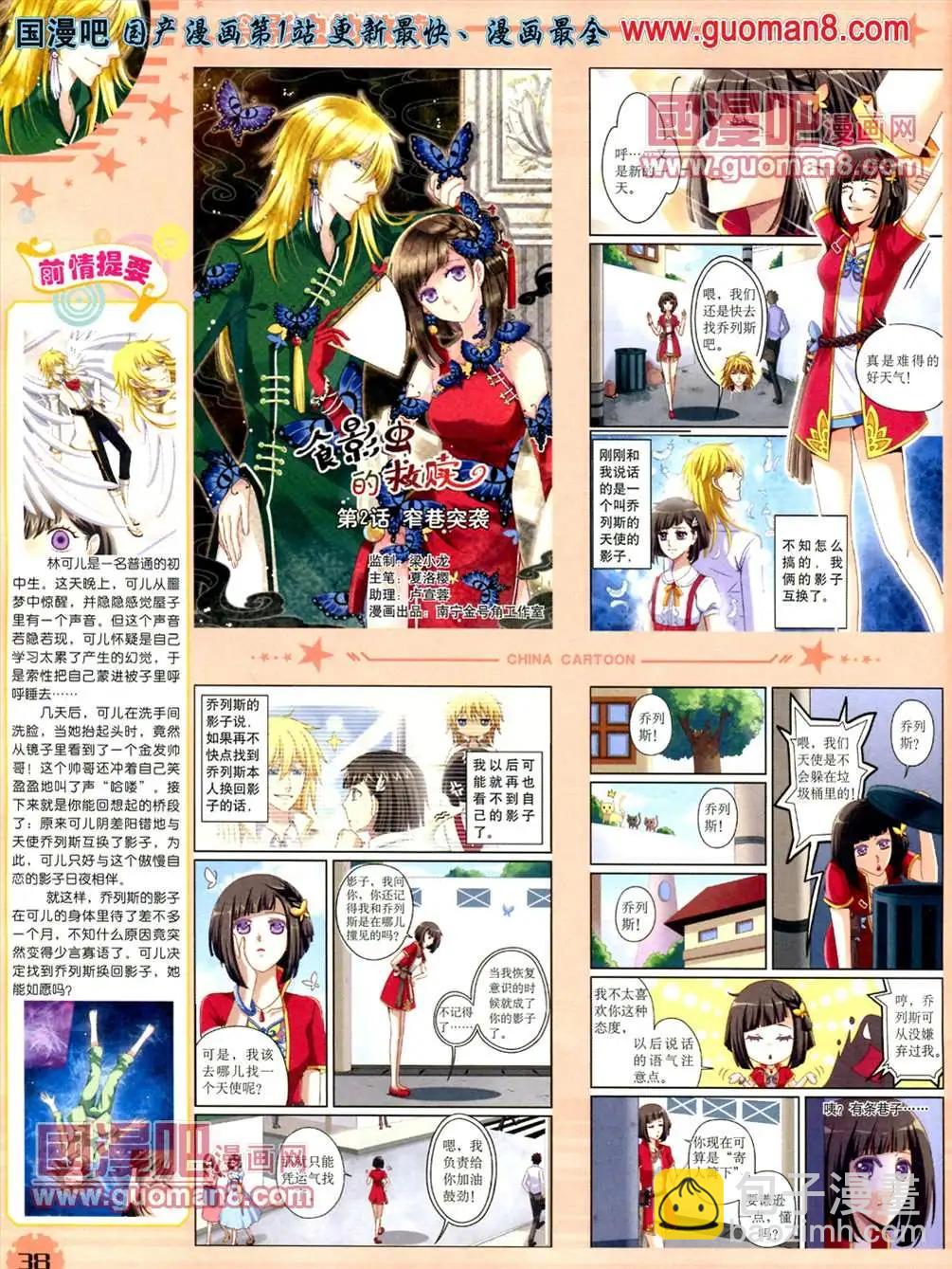 13年5月（下）期(1/2)-第4话