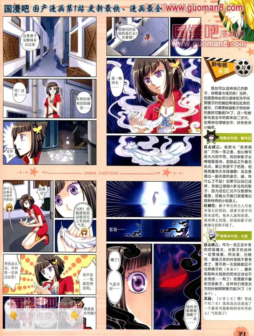 13年5月（下）期(1/2)-第4话