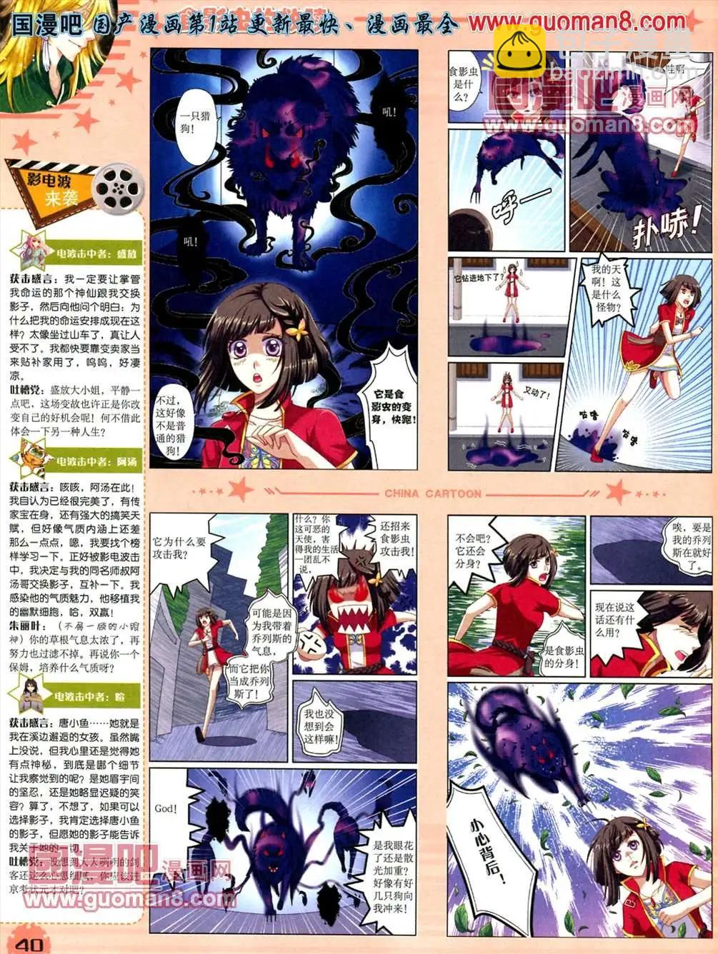 13年5月（下）期(1/2)-第4话