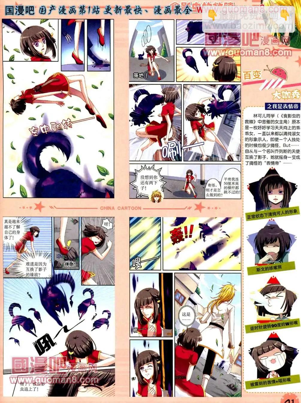 13年5月（下）期(1/2)-第4话