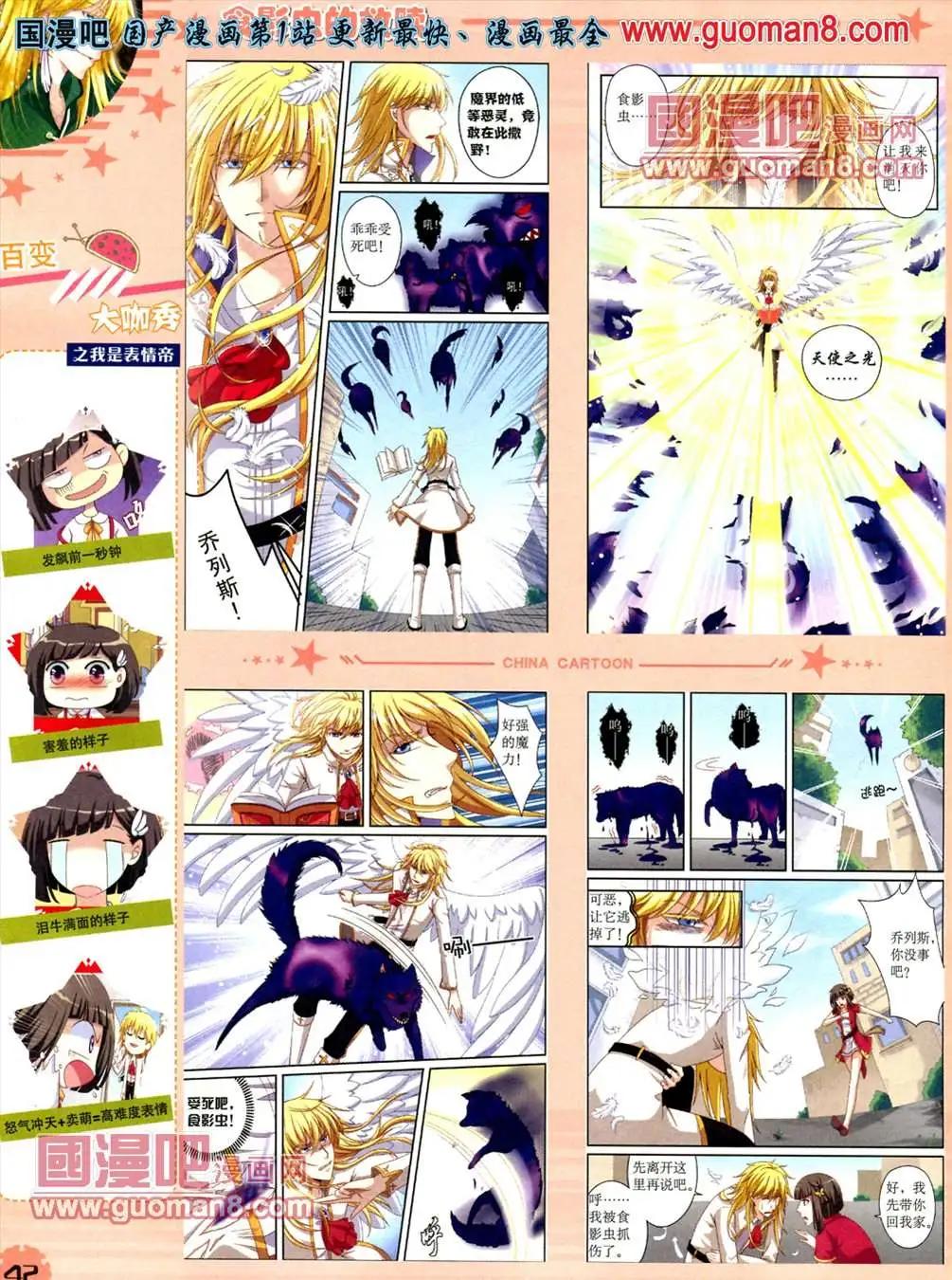 13年5月（下）期(1/2)-第4话