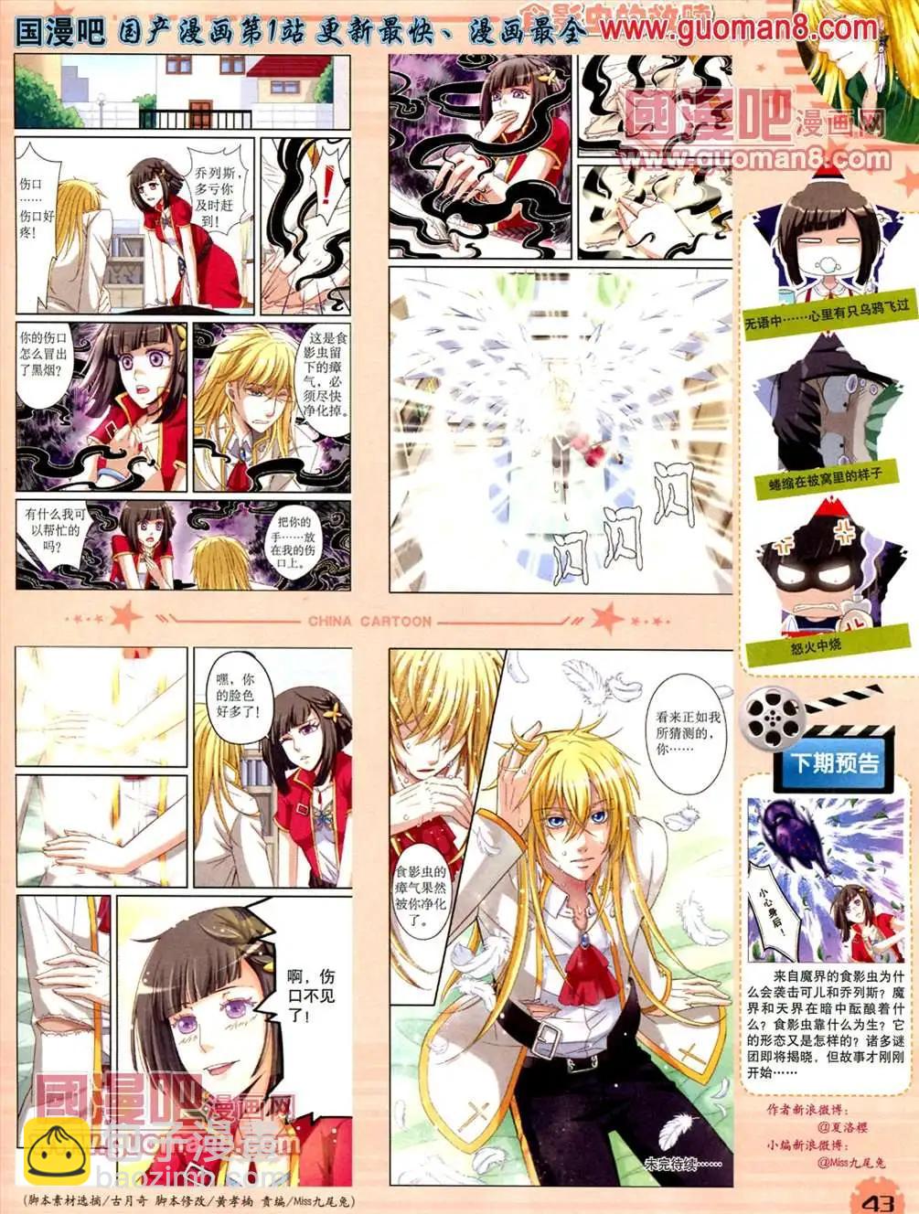 13年5月（下）期(1/2)-第4话