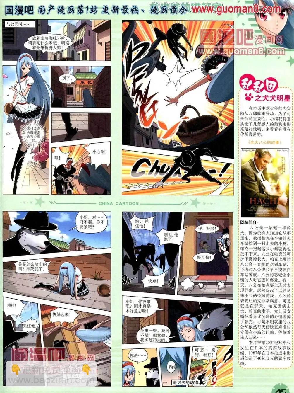 13年5月（下）期(1/2)-第4话