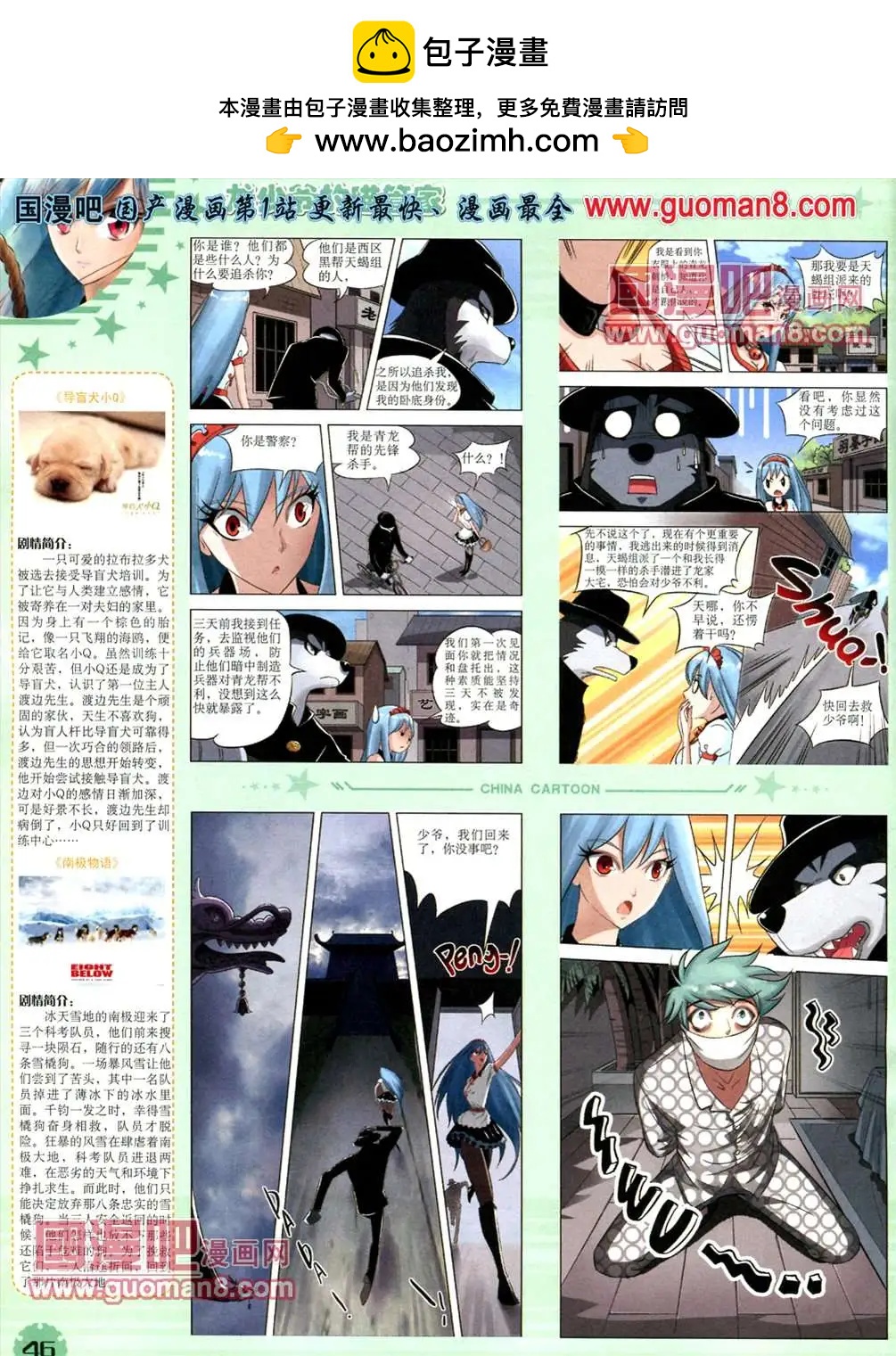 13年5月（下）期(1/2)-第4话