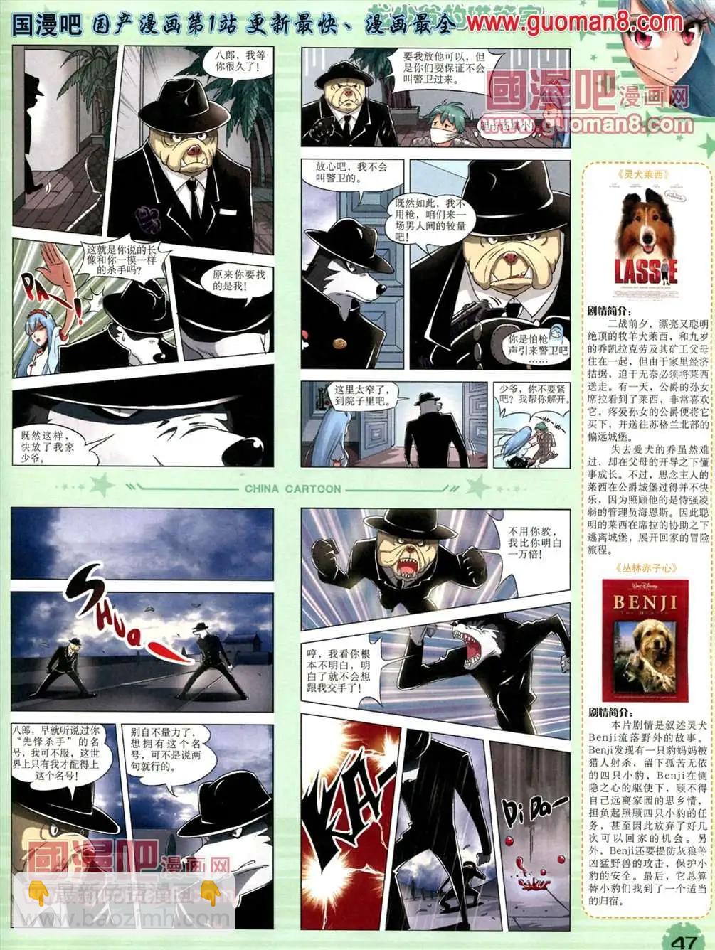 13年5月（下）期(1/2)-第4话