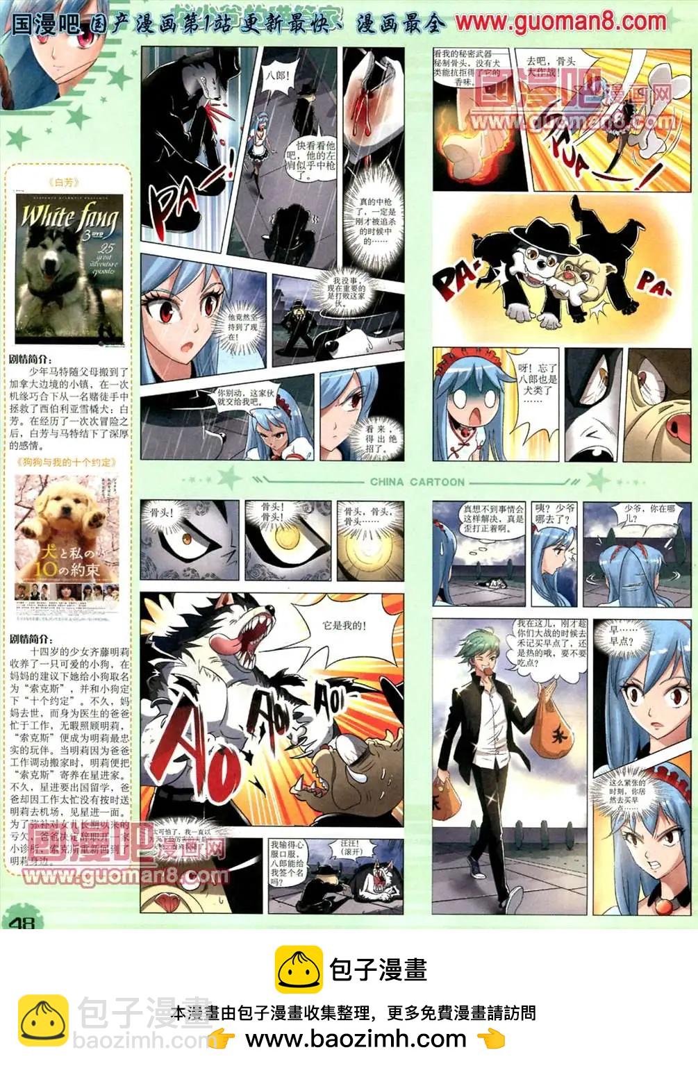 13年5月（下）期(1/2)-第4话