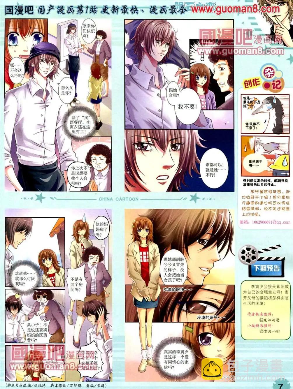 13年5月（下）期(1/2)-第4话