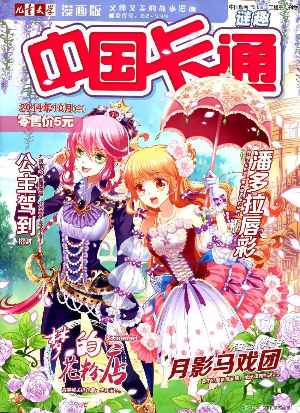 14年10月中期(1/2)-第48话