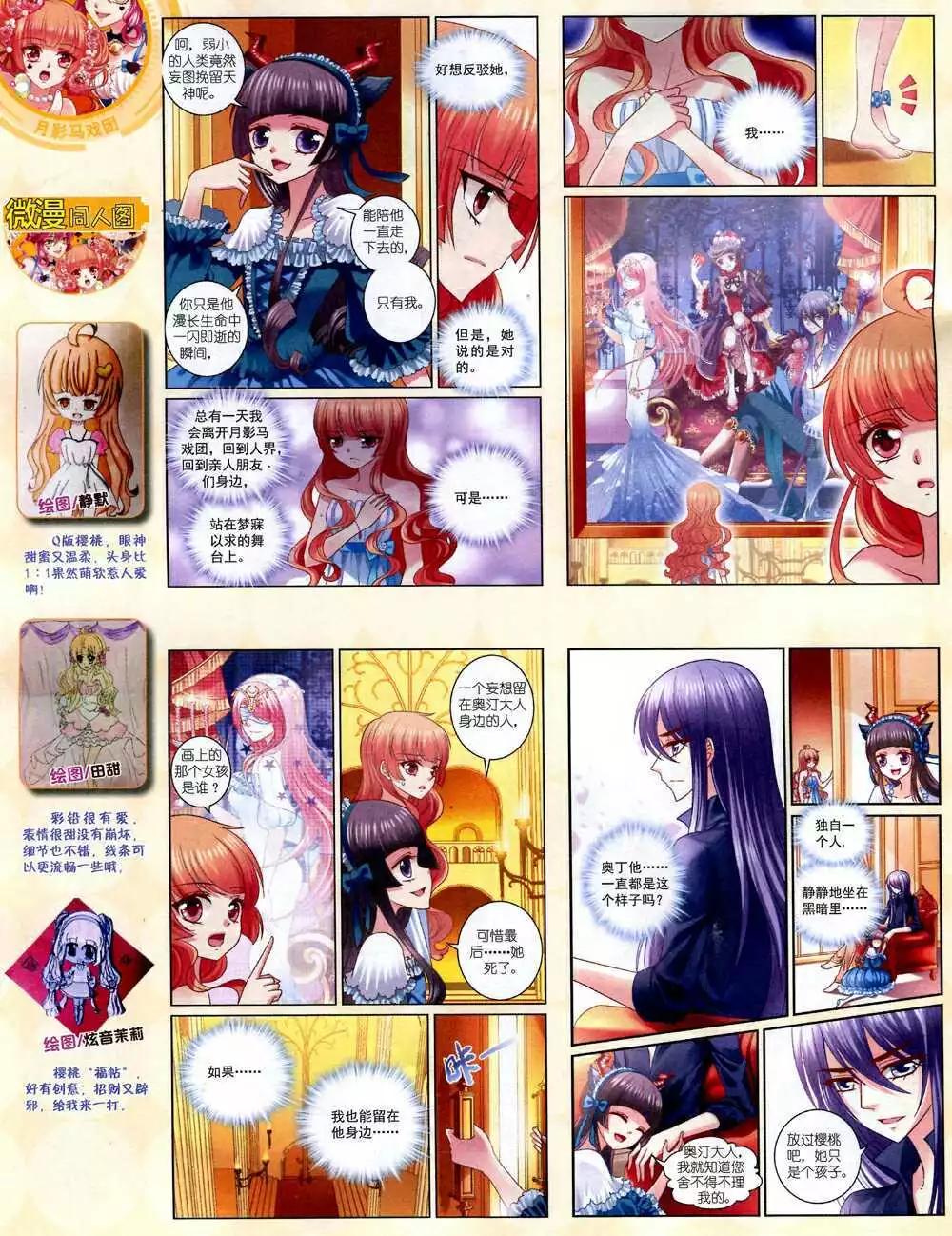 14年10月中期(1/2)-第48话