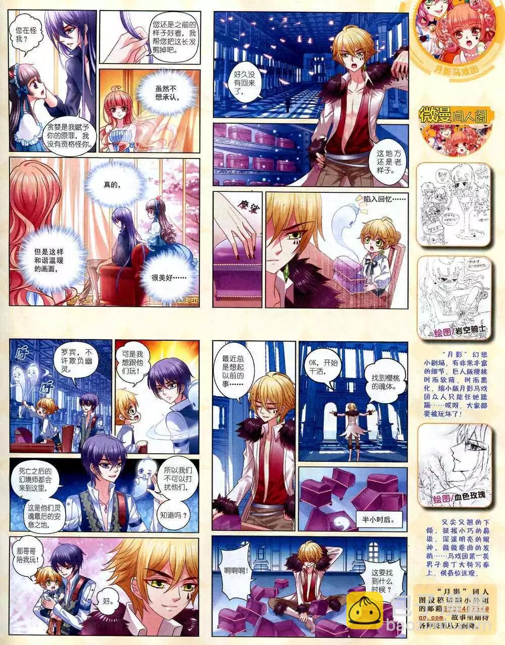 14年10月中期(1/2)-第48话