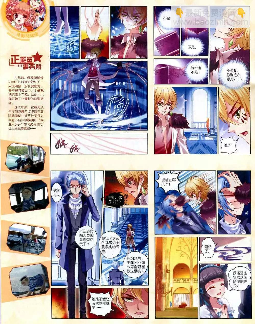 14年10月中期(1/2)-第48话