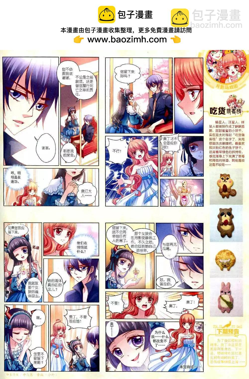 14年10月中期(1/2)-第48话