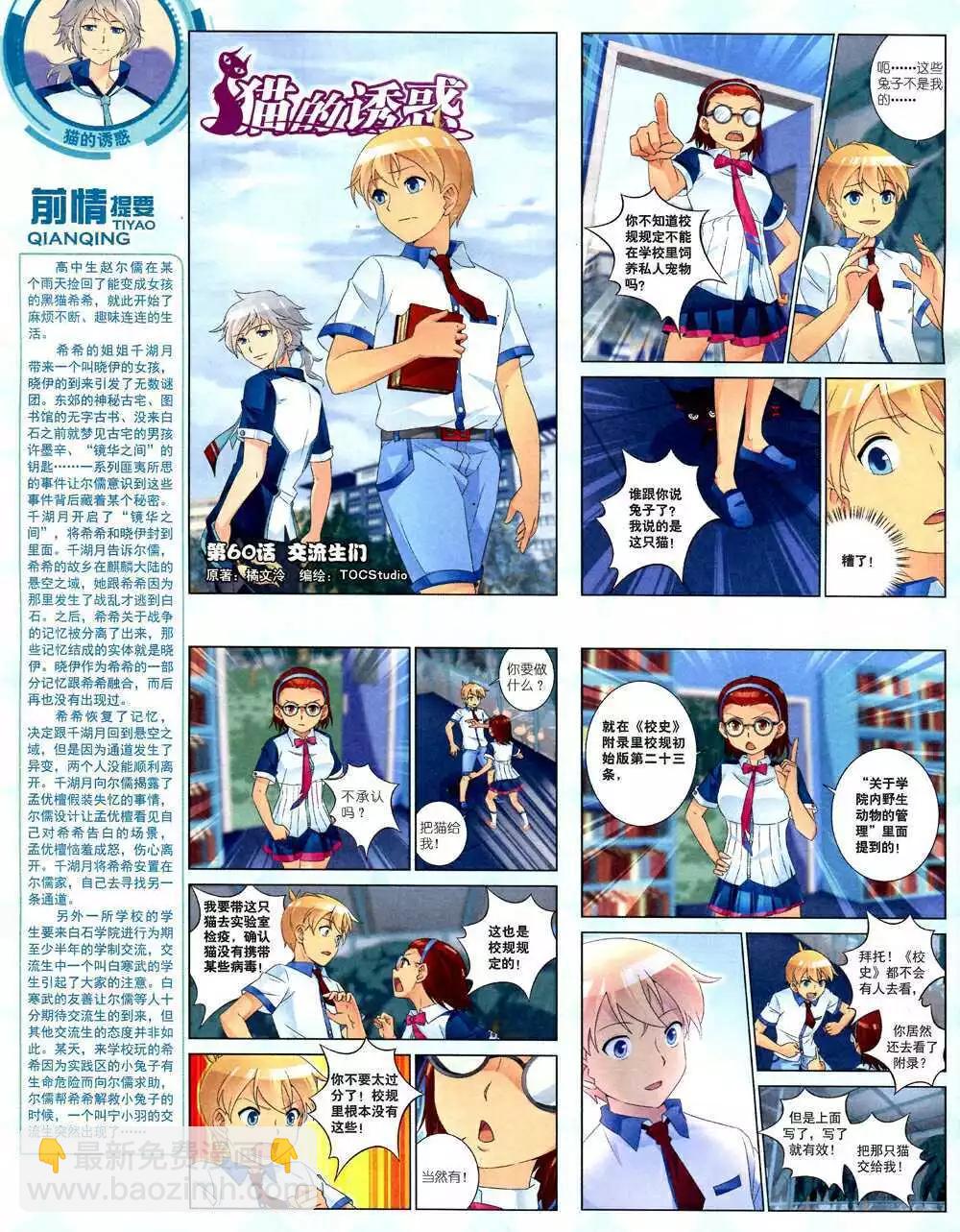 14年10月中期(1/2)-第48话