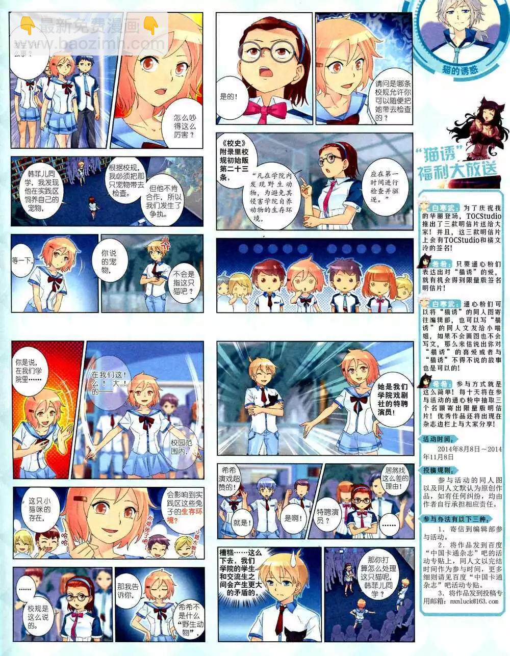 14年10月中期(1/2)-第48话