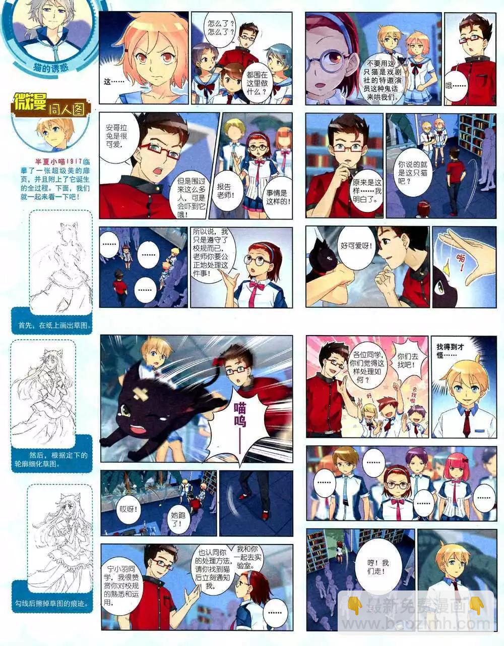 14年10月中期(1/2)-第48话