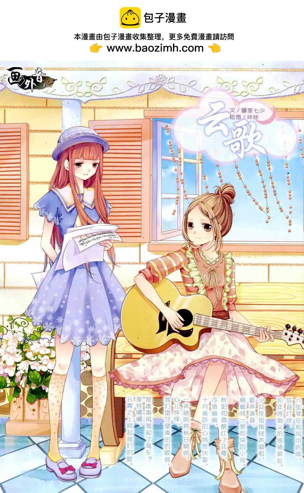 14年10月中期(1/2)-第48话