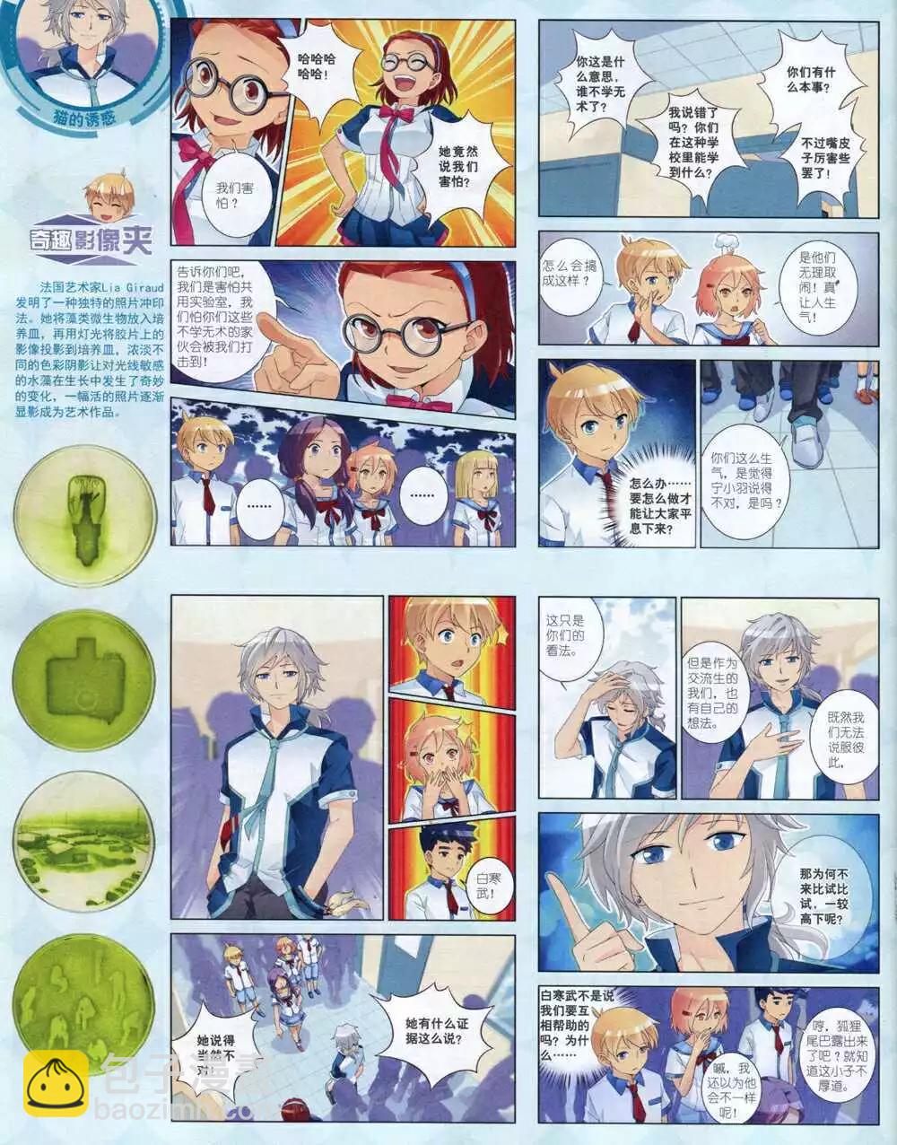 14年10月中期(1/2)-第48话