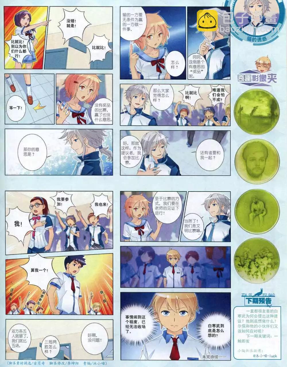 14年10月中期(1/2)-第48话