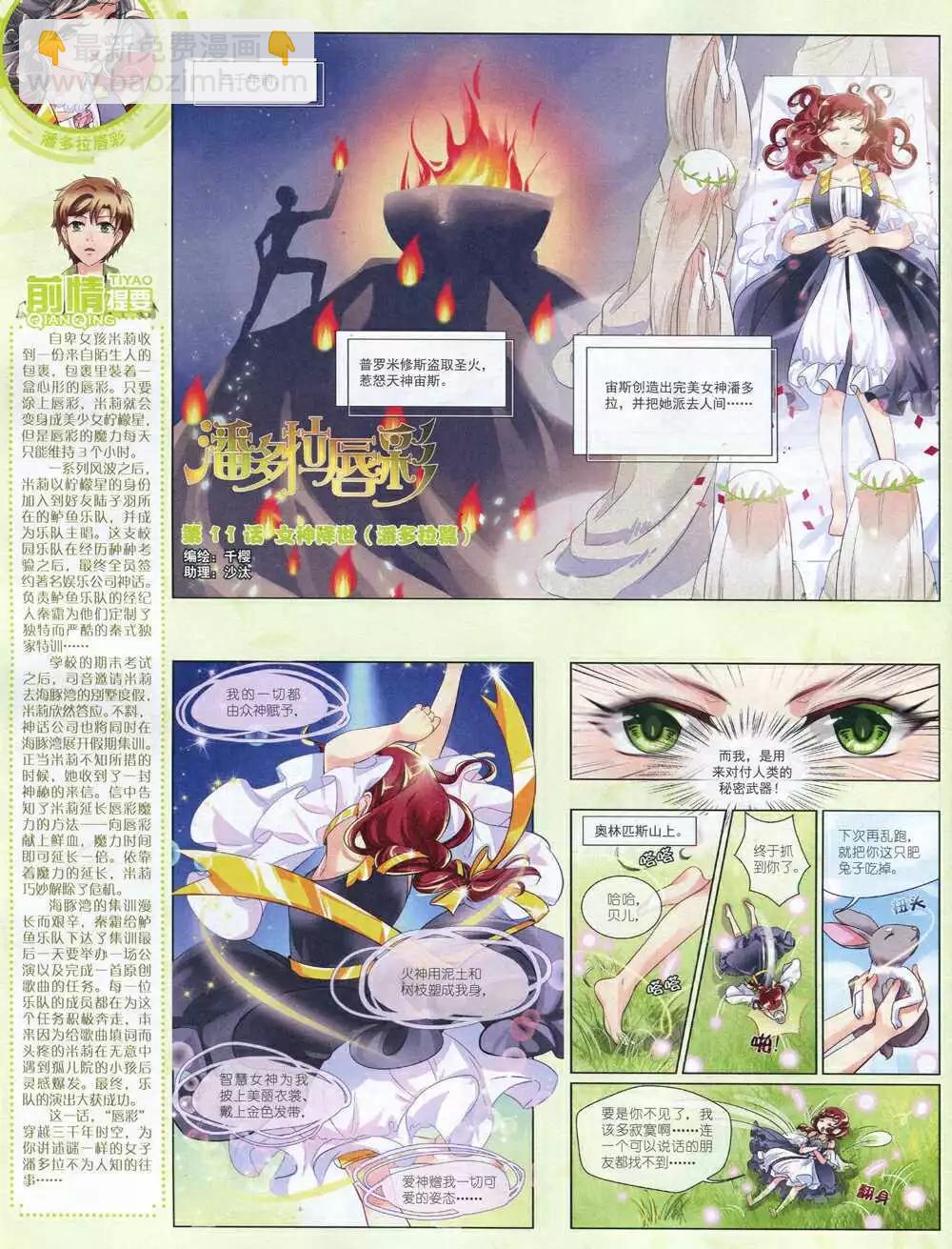 14年10月中期(1/2)-第48话