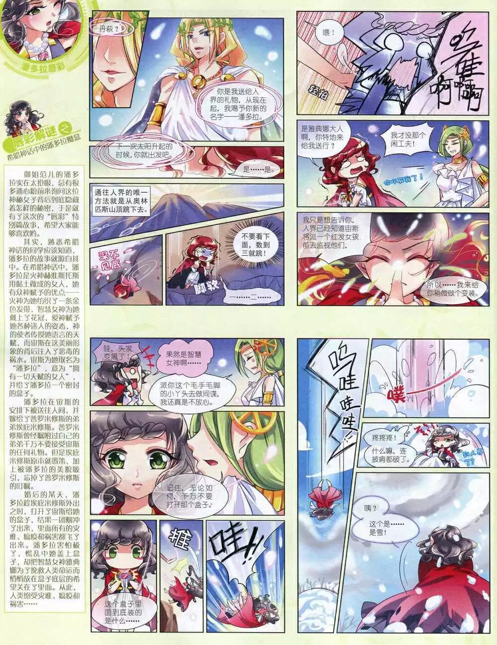 14年10月中期(1/2)-第48话