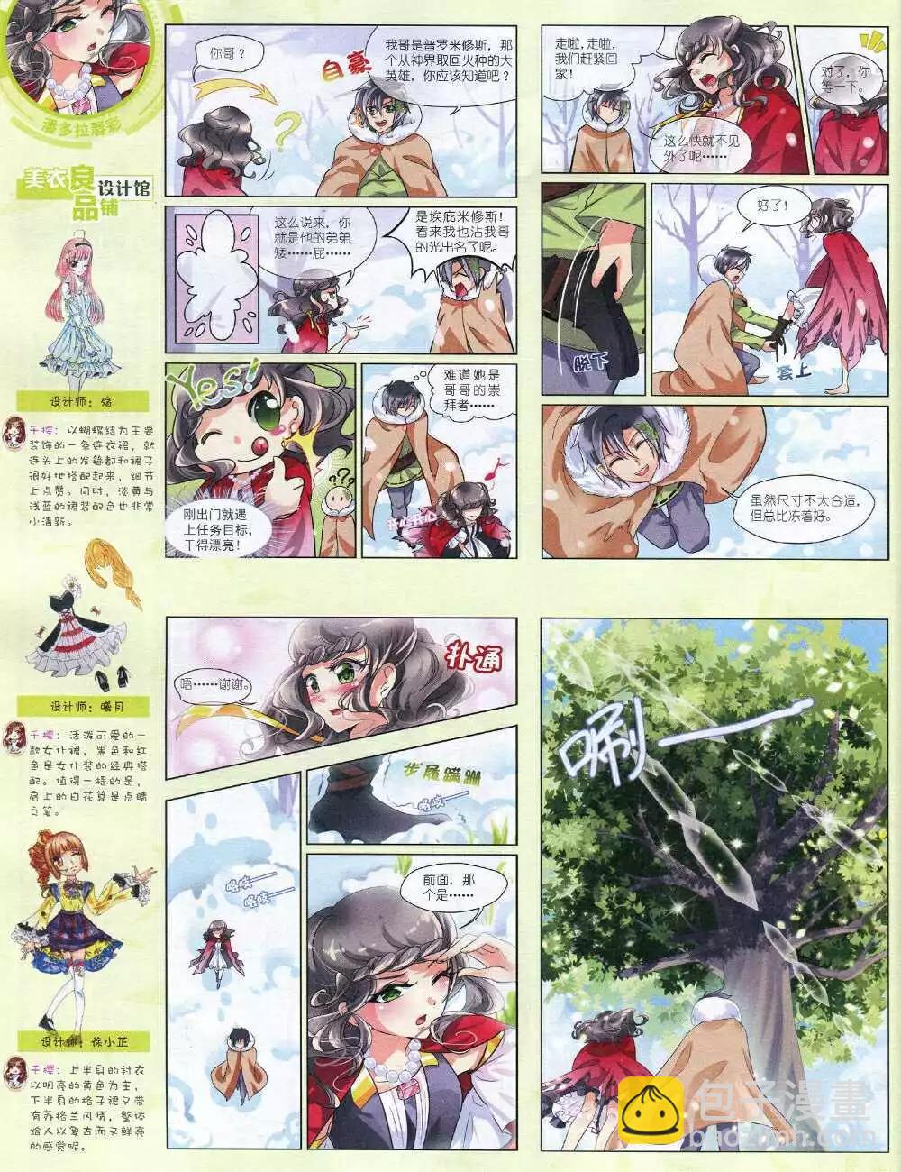 14年10月中期(1/2)-第48话