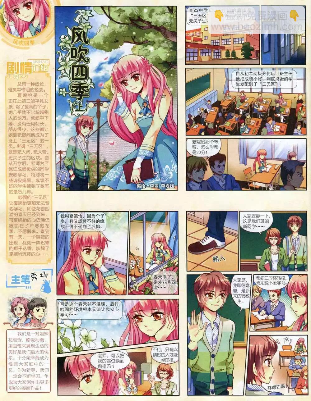 14年10月中期(1/2)-第48话