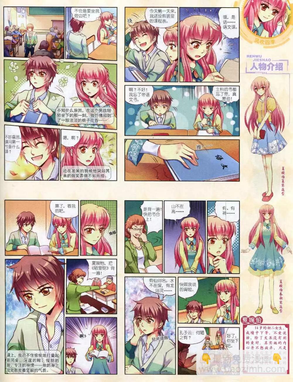 14年10月中期(1/2)-第48话