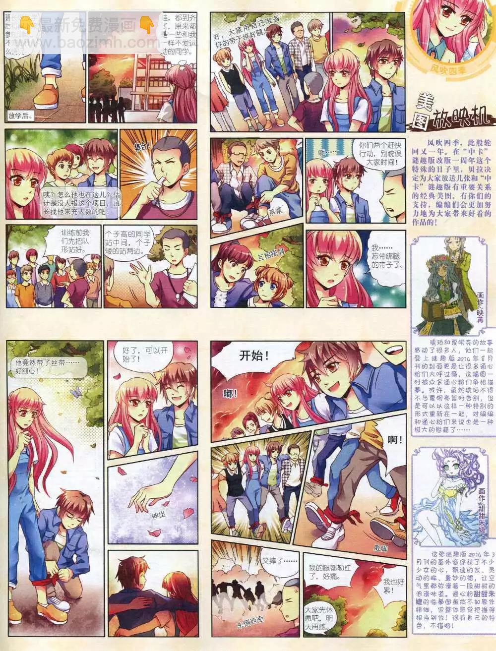 14年10月中期(1/2)-第48话