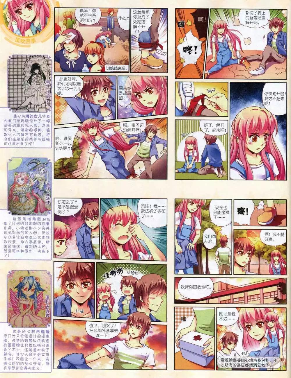 14年10月中期(1/2)-第48话