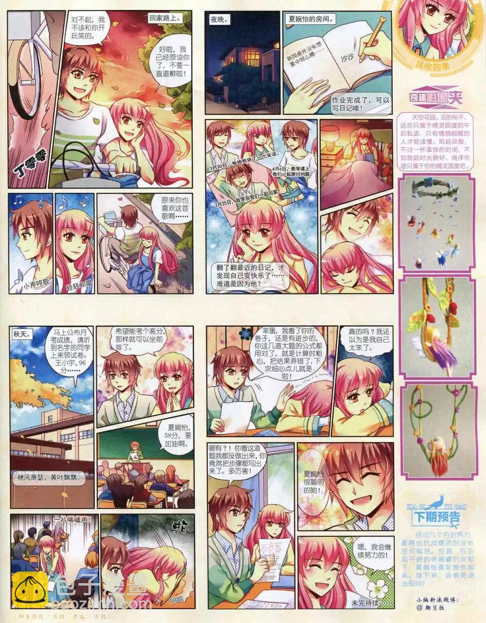 14年10月中期(1/2)-第48话