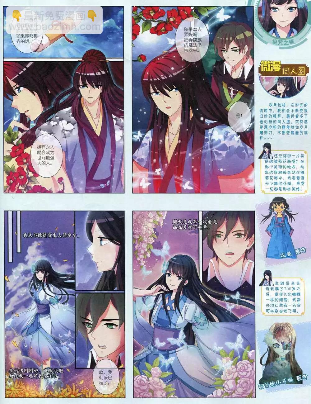 14年10月中期(1/2)-第48话