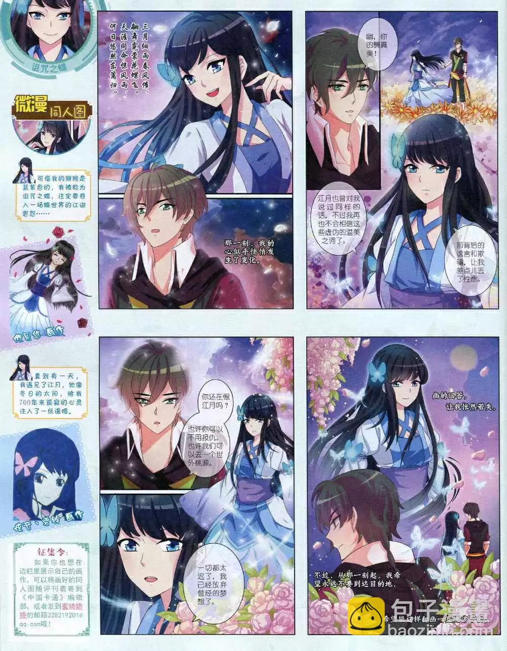 14年10月中期(1/2)-第48话