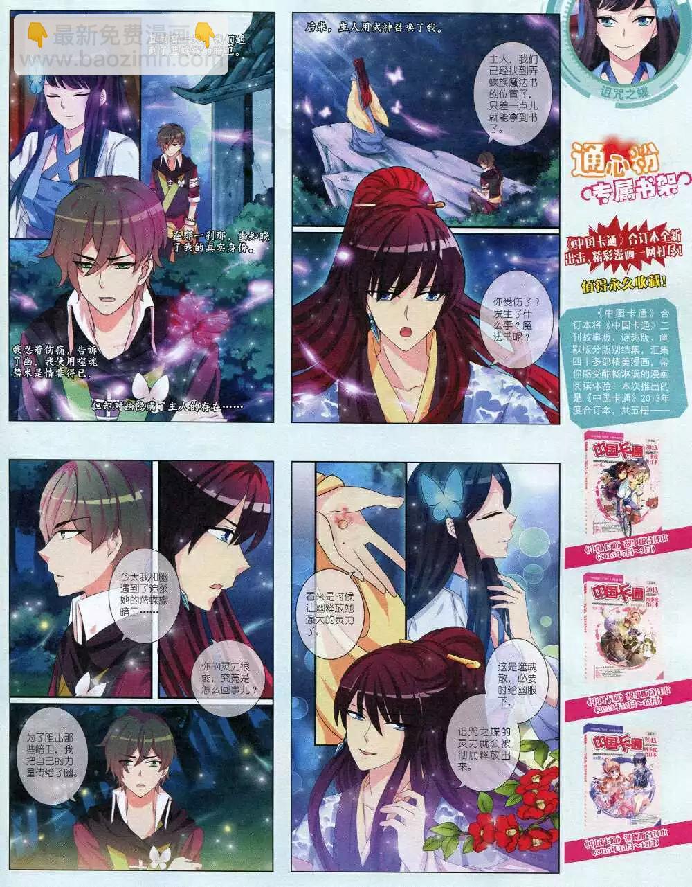 14年10月中期(1/2)-第48话