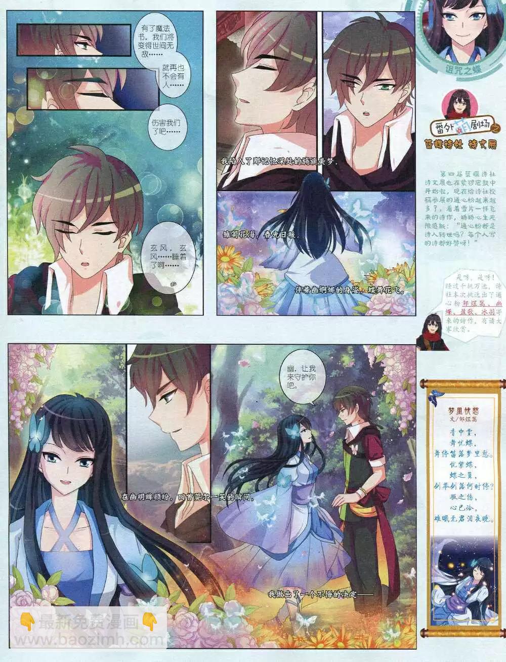 14年10月中期(1/2)-第48话